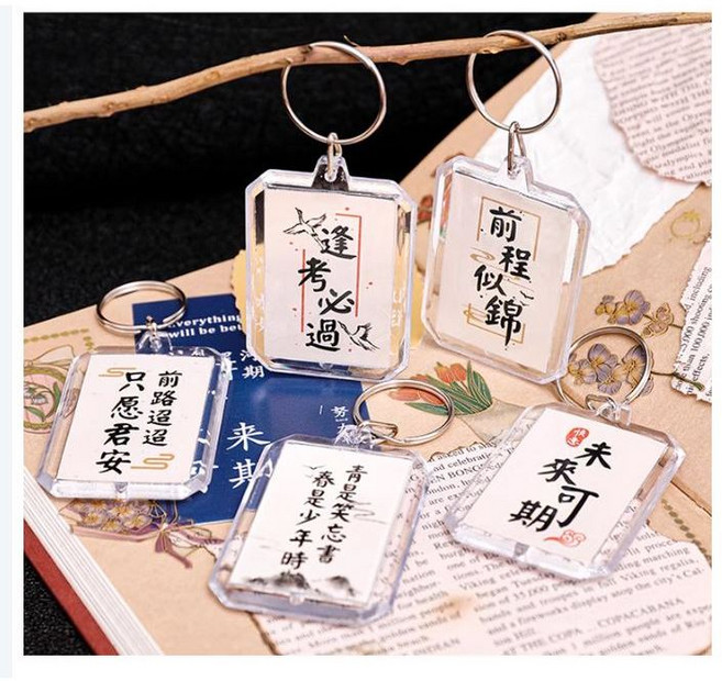 前程似錦鑰匙圈:畢業/考試/推甄禮物 學生開運小物 祝福逢考必過, 1個, 未來可期
