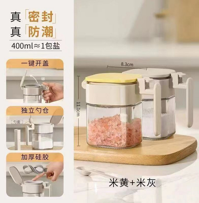 密封防潮 調味罐 400ml 玻璃調味瓶 附勺 獨立勺倉 兩只裝, 1個, 玻璃调料罐【灰色+黃色】