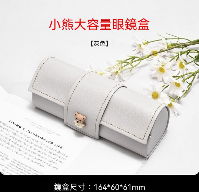 日系 小熊卡通 圓眼鏡收納盒 隨身抗壓墨鏡盒 潮流太陽眼鏡盒