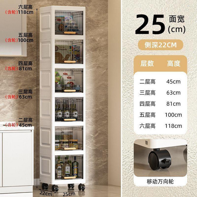 廚房縫隙收納櫃 附輪子移動置物櫃, 25面寬透明灰,二層