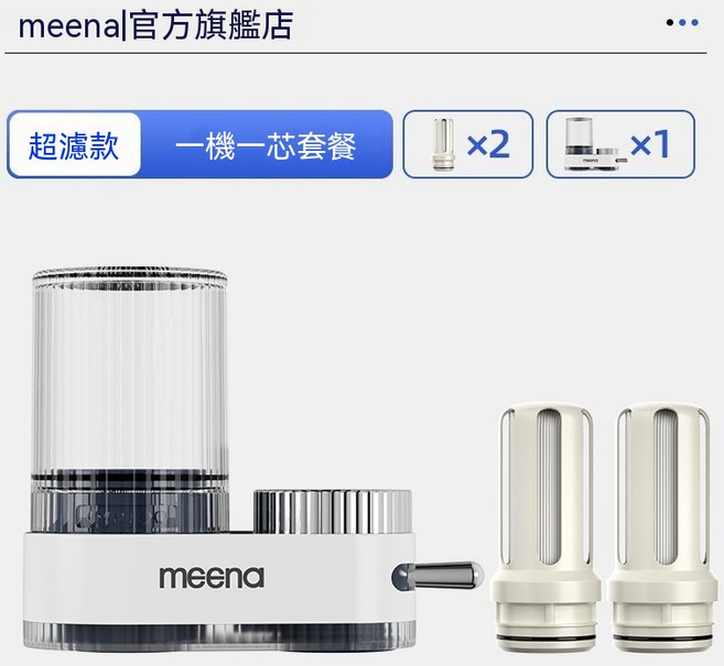 咪呐 水龙头过滤器 十重過濾, 升級超濾款1機2芯【有效過濾細菌】, 1套