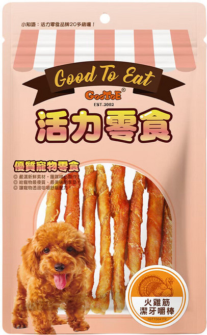 GooToe 活力零食 火雞筋肉捲, 1個, 110g, KR161火雞筋潔牙嚼棒 110g