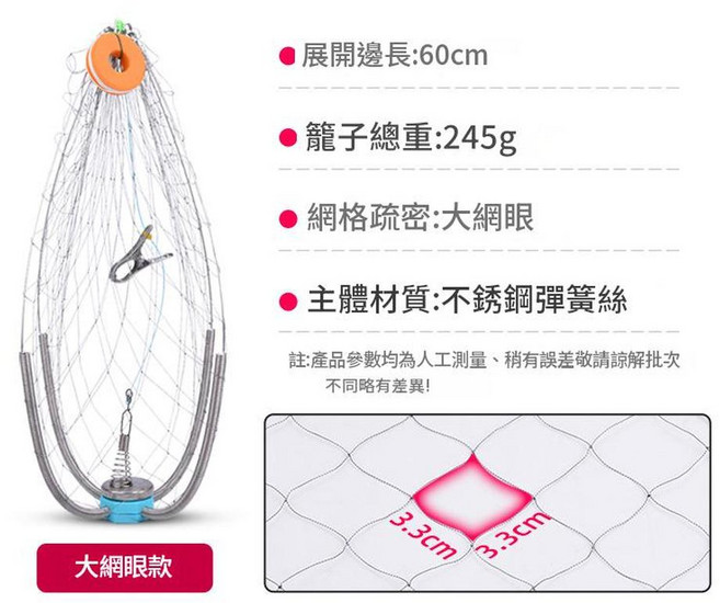 自動收放螃蟹籠 海用加重鋼絲開合籠, 海釣彈簧款60*60大網眼245g