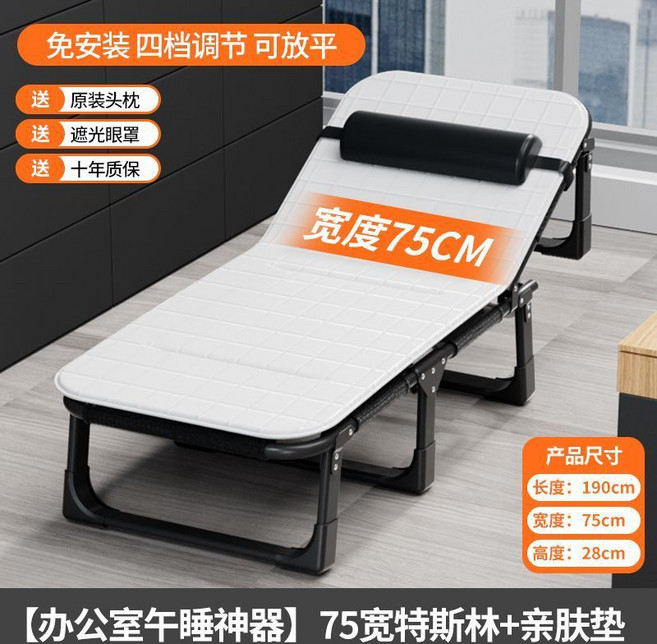 办公室午休床单人折叠便携式躺椅医院陪护床简易午睡床行军床, 1件, 【特宽加粗加固方管】75CM黑+送亲肤棉垫