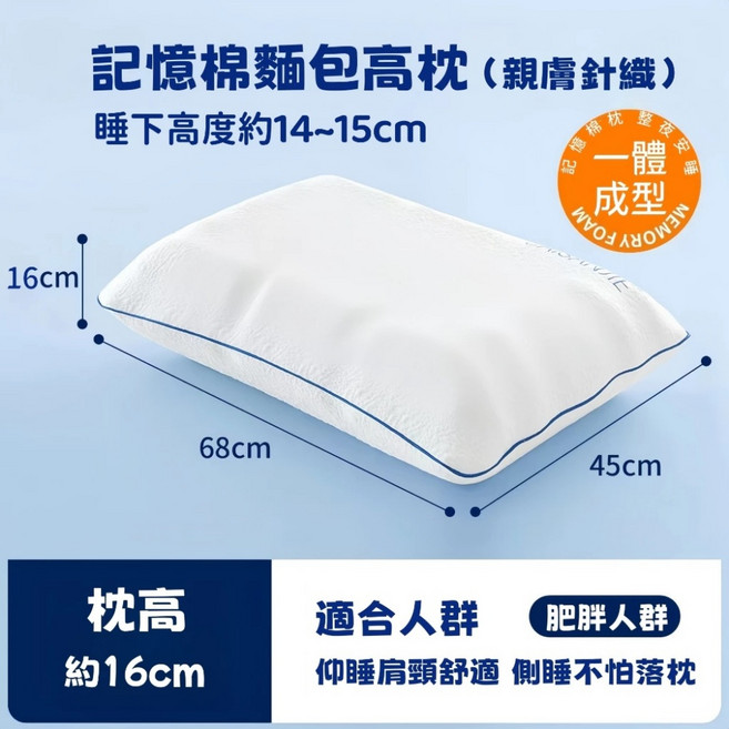 記憶枕 人體工學記憶棉高枕頭 加高側睡枕 護頸, 白色, 1件