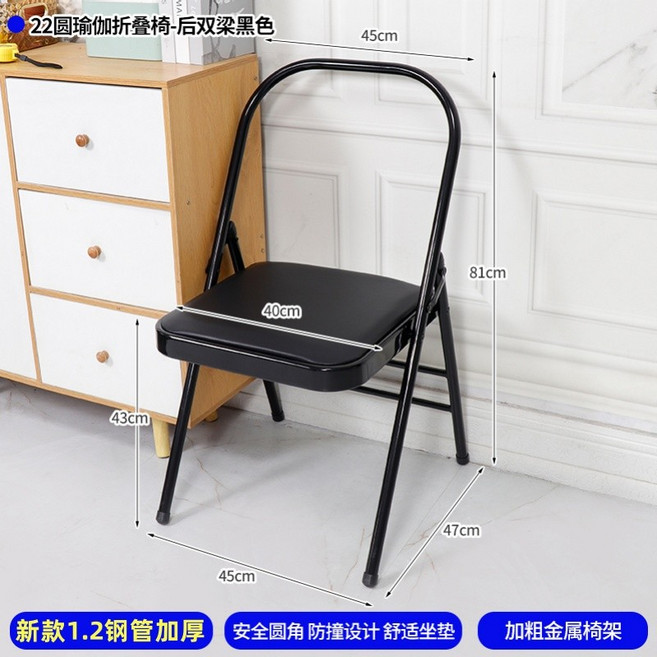 瑜珈折疊椅, 加厚1.2瑜伽折疊椅-後雙梁黑色, 黑色, 加厚1.2瑜伽折疊椅-後雙梁