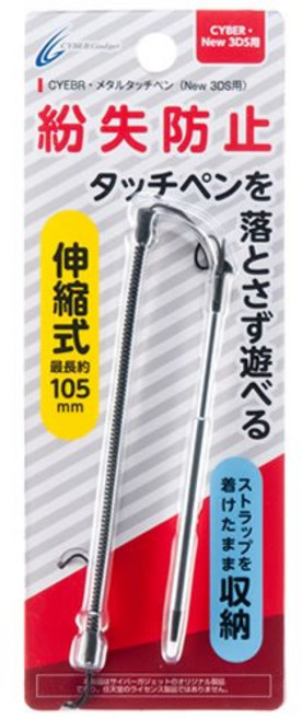 CYBER 金屬伸縮觸控筆 含手繩 New 3DS 周邊, 黑色, 1個