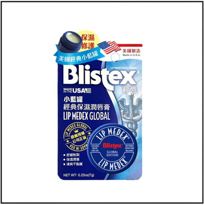 碧唇Blistex 美國製造, 1個, 小藍罐經典保濕潤唇膏 7g, 7g, 深藍