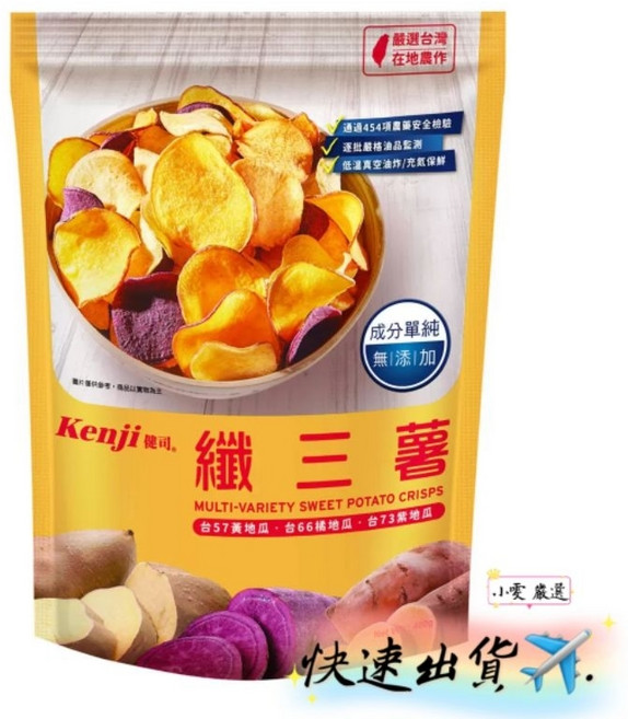 健司 纖三薯脆片 400公克 嚴選台灣在地農作 多種地瓜風味 低溫真空油炸 無添加, 1個