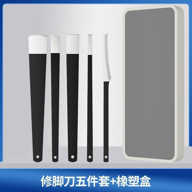 不鏽鋼專業修腳刀套裝工具 適用於修剪腳趾甲、去除死皮老繭, 修腳刀五件套橡塑盒,無規格, 1個