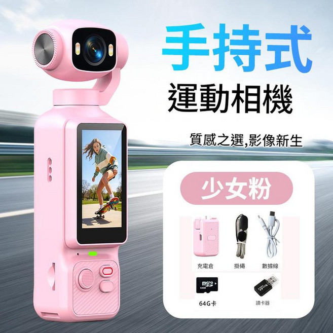 4K手持口袋運動相機, LK - 033粉色標配64G記憶體卡USB讀卡器, 如圖