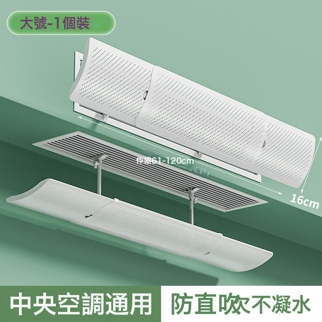 DFMEI 中央空調出風口擋風板辦公室防直吹風管機冷氣擋板通用導風罩, 大號中央空調擋風板:如圖