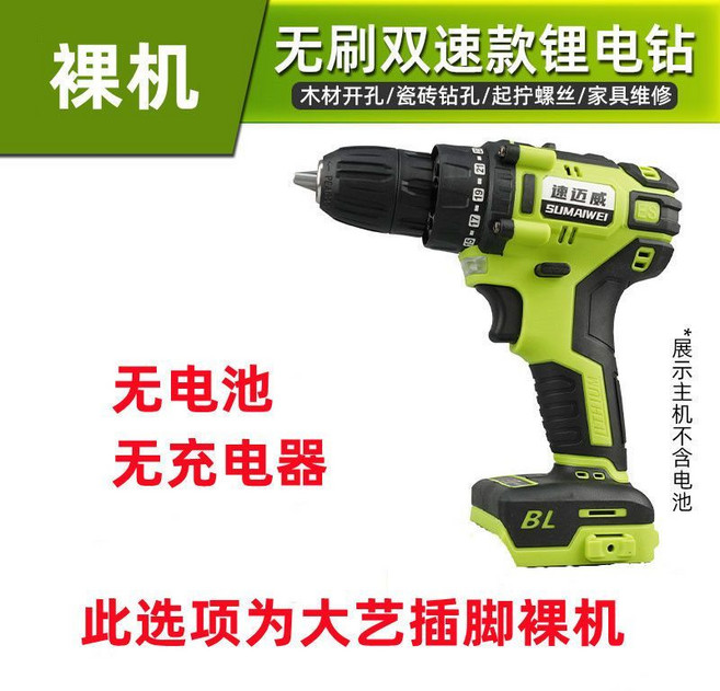 速遠威 無刷雙速鋰電鑽 衝擊電鑽, 1個, 進口電機+超長續航+用壞換新,無刷雙速【10節電芯】兩電一充禮包