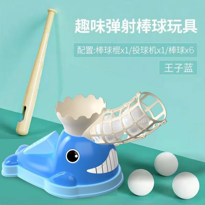 兒童腳踩彈射棒球機 親子互動運動器材, 藍色棒球發球機 6球 1棒, 1個