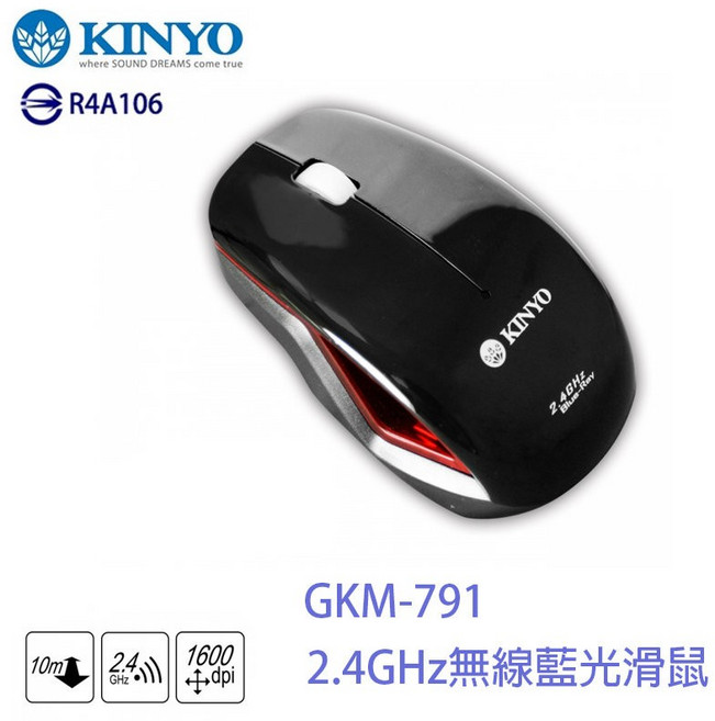 KINYO GKM-791 2.4GHz 藍光 無線滑鼠, GKM-791 滑鼠