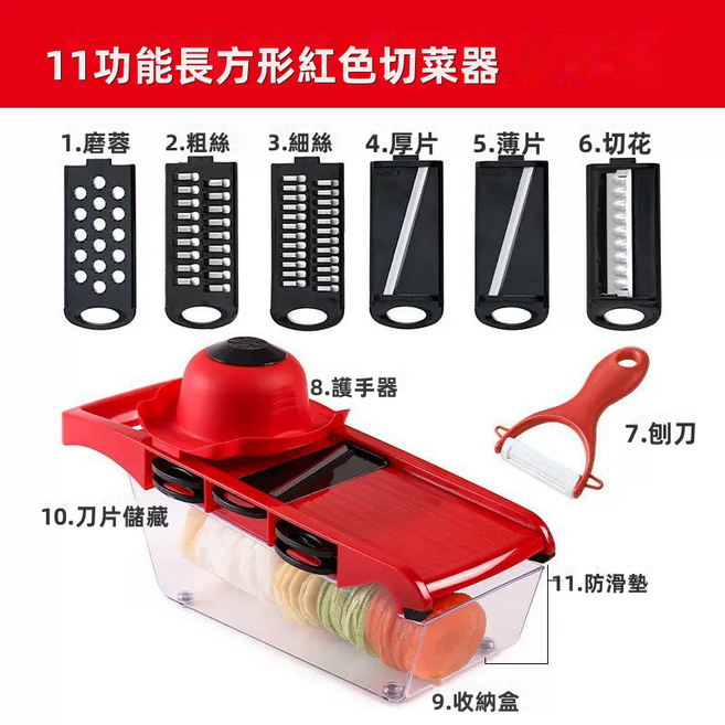 GUEFOON 多功能蔬果切丁器, 1個, 紅色11件套(彩盒裝):如圖所示(9027)