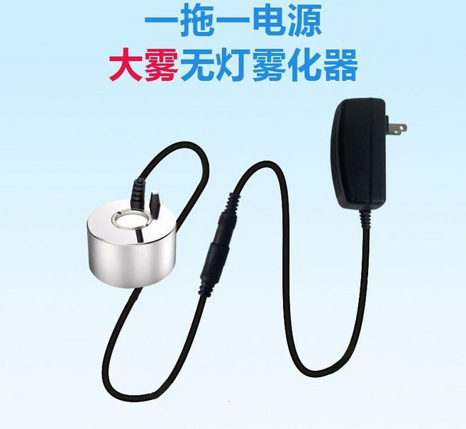小型假山流水盆景水泵霧化一體機 大霧無燈霧化器, 1個, 大霧無燈+適配器