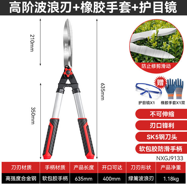 園藝修枝剪 綠籬剪 適用於修剪樹枝 SK5合金鋼 波浪刃, 1個, 波浪刃高階款,單園藝綠籬剪丨SK5合金鋼