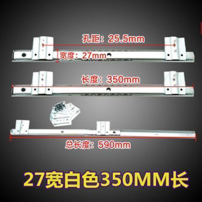 鍵盤滑軌 27寬 350mm長, 27寬白色350mm長, 1個