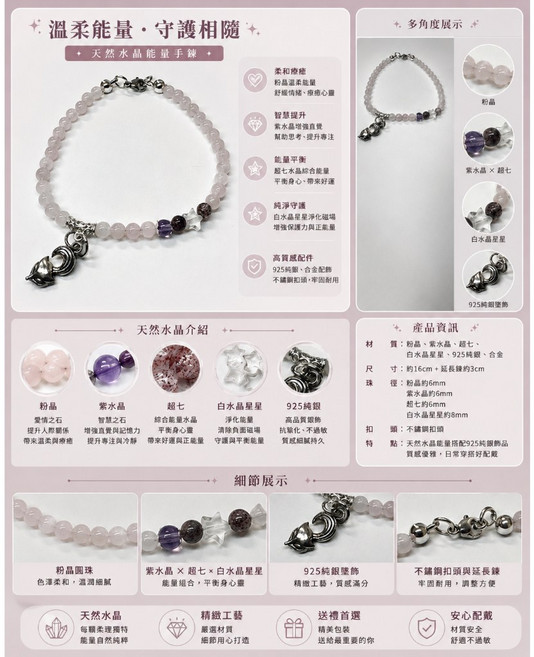 拾光手作 星月狐語 粉晶 紫水晶 超七設計手串, 1個