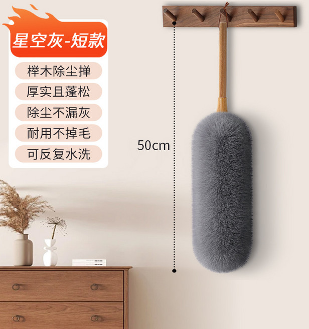 雞毛撣子除塵掃灰家用可伸縮不掉毛掃灰工具車用大掃除靜電除塵撣, 1個, 【升級超厚】星空灰 短款 50cm櫸木手柄♜♜:如圖