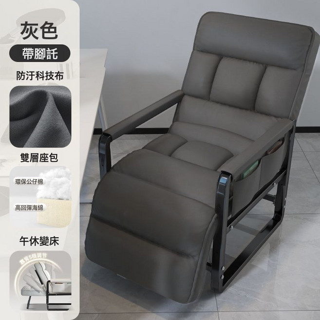 電腦沙發椅家用舒服久坐書桌辦公午休椅可坐可躺午睡兩用摺疊躺椅, 1件, 外貿款灰色腿託靠背多檔調節支撐杆:如圖