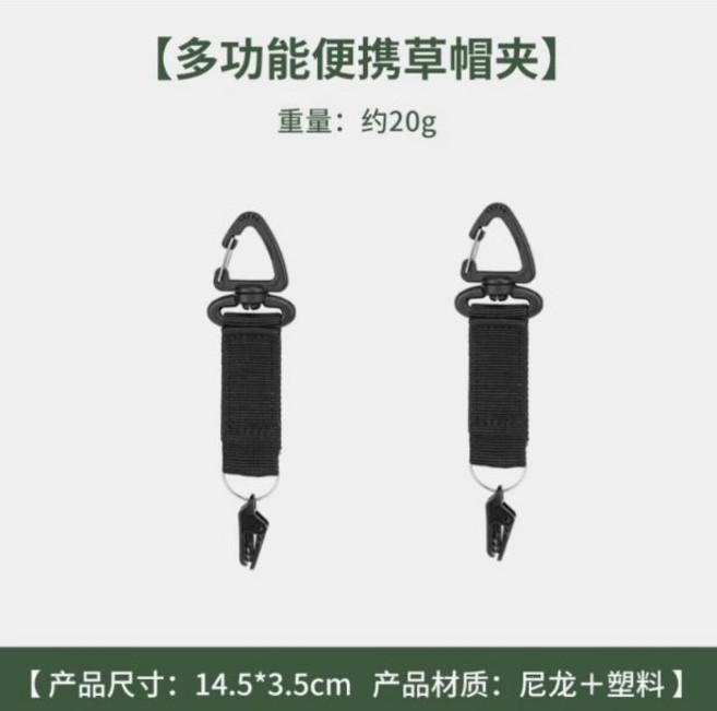 戶外帽子防掉神器戶外出旅遊收納便攜揹包掛扣鴨舌帽固定夾子, 卡其