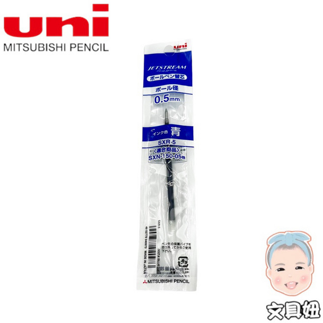 Uni JETSTREAM 筆芯 替芯, 1個, 0.5mm藍