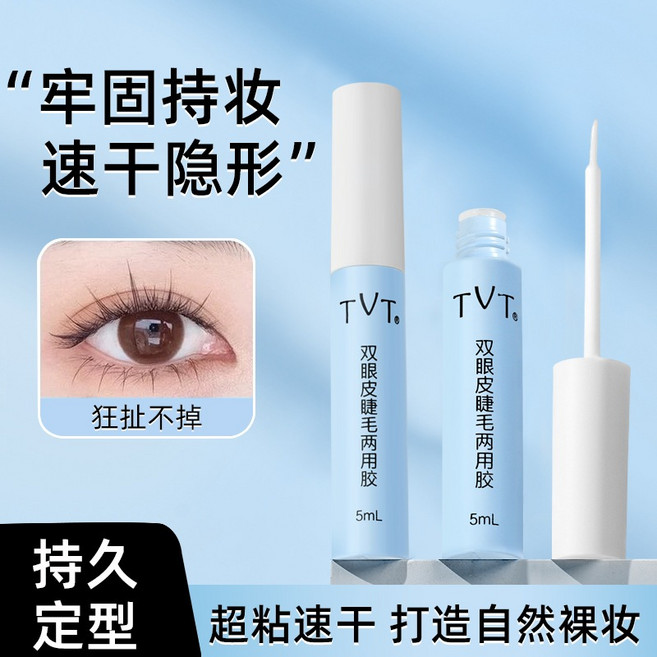 TVT 雙眼皮睫毛兩用膠 持久防水 自然無痕隱形 速乾不脫妝 一瓶兩用, 1個, 透明
