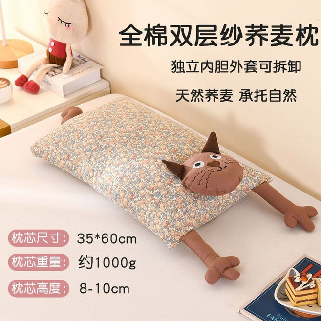 哇塞貓 全棉雙層紗蕎麥枕頭 護頸枕芯, 1個, 哇塞貓-咖啡色,35*60cm甜蕎殻 單枕一衹, 哇塞貓-咖啡色, 甜蕎殻