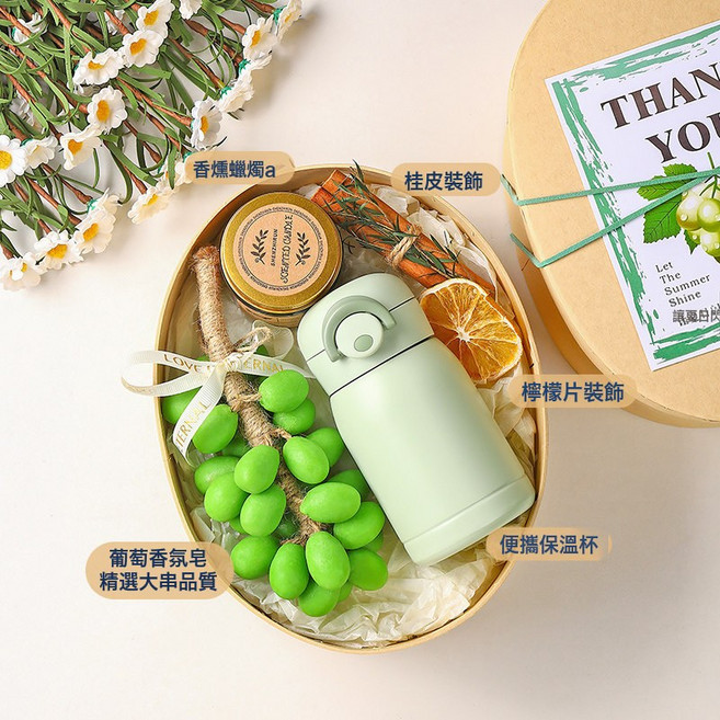 伴手禮公司送女老師員工實用禮盒送給客戶三八婦女節禮物, 1個, 青提森嶼 田園香氛禮盒08 一個