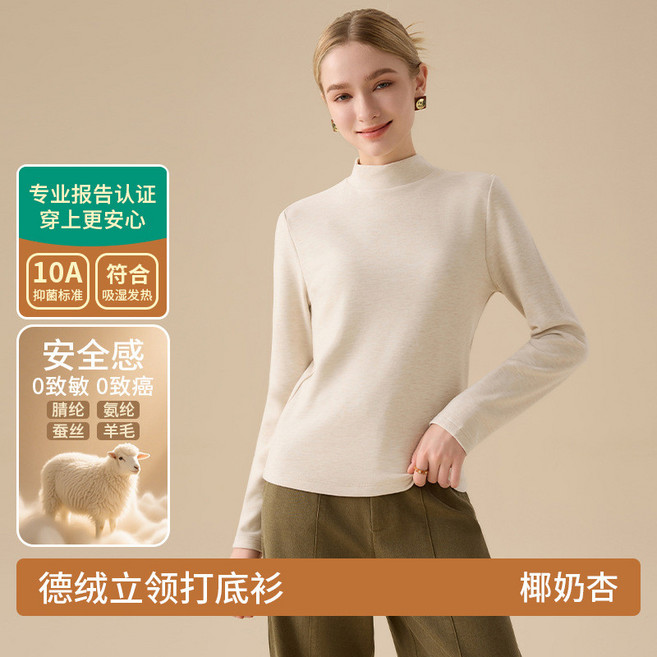 2025秋冬羊絨蠶絲打底衫女新款女裝內搭德絨保暖立領上衣加絨加厚