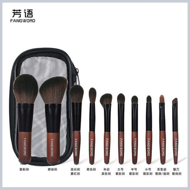 good 山竹迷你便攜化妝刷散粉刷修容刷眼影刷帶刷包旅行全套便攜裝, 1個, 山竹10支+刷包, N/A