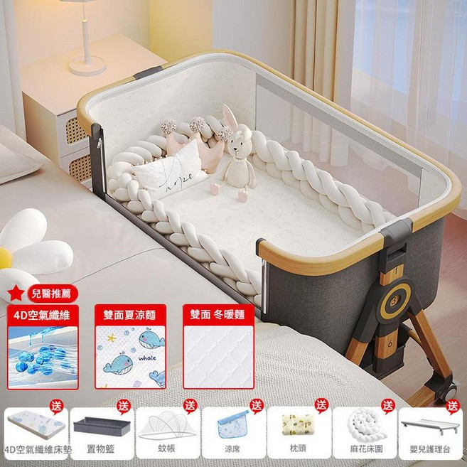 babybed 多功能嬰兒床 寶寶移動搖籃, 木紋鋁 - 沐雨雲灰丨築夢款四季雙面4D空氣纖維床墊儲物籃 蚊帳 涼蓆 枕頭 尿布臺 麻花床圍CS