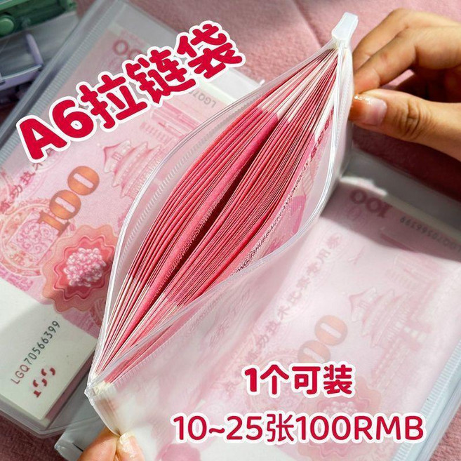 good 拉鍊袋子超大容量現金收納拉鍊袋收納袋, 1個, 20個袋 可以放2萬以上 僅拉鍊袋