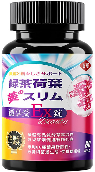 雀施 綠茶荷葉纖享受EX錠60顆/瓶 酵素 燃燒錠 代謝 飽足 促進新陳代謝 綠茶兒茶素 石決明 荷葉 膳食纖維 排便順暢 體態管理 輕盈管理 窈窕保養, 1個, 60顆