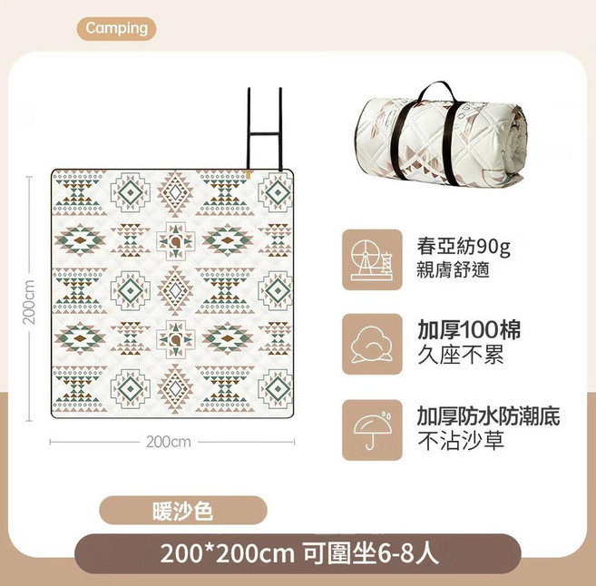 超聲波加厚野餐墊 300X400CM 彩色民族風, 200*200CM 暖沙色超聲波野餐墊, 1個