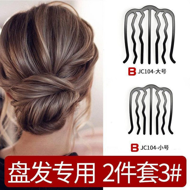 U型夾 盤髮夾 加粗, 1個, 組合2件套3#, 組合2件套3#