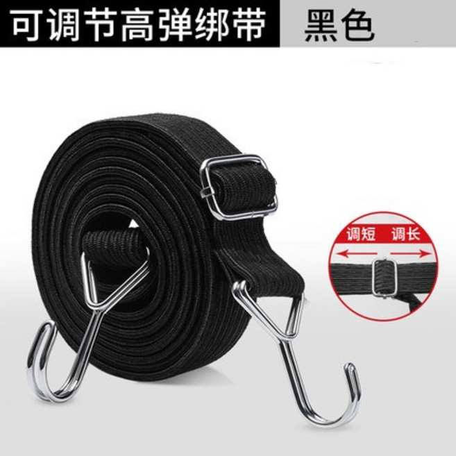 電動車固定綁帶 橡皮鬆緊繩, 黑色,兩米