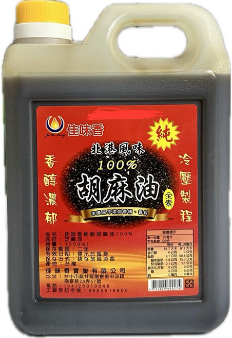 佳味香 純黑麻油 胡麻油 北港風味 冷壓製程 1200ml, 1個