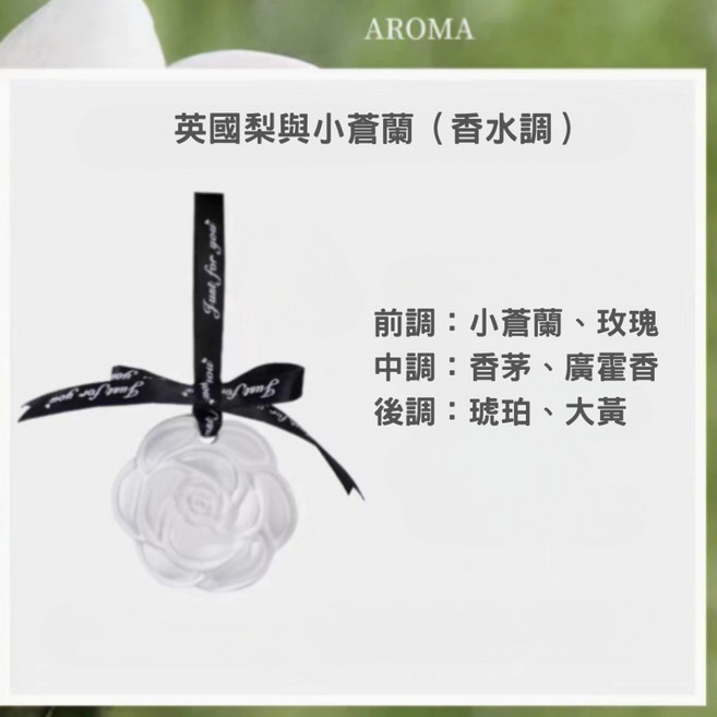 36 brushes 香薰擴香石 香氛香片 衣櫥薰香 婚禮小物, 1個, 小蒼蘭, 小蒼蘭