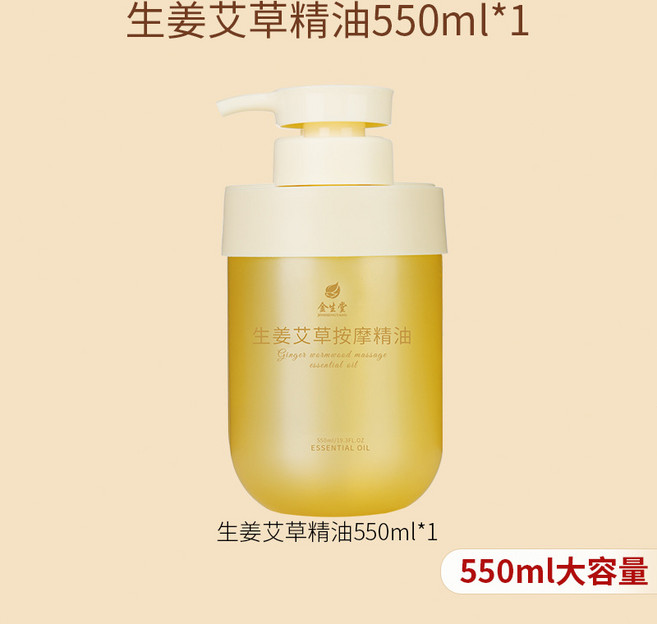 OPOS 薰衣草按摩精油 550ml, 1個, 550L