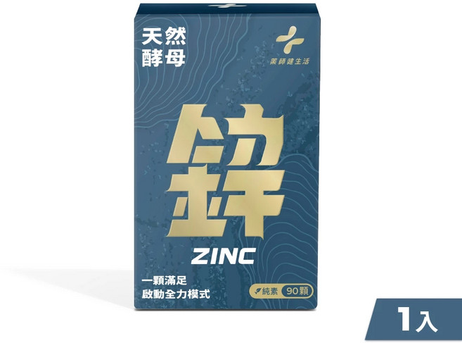藥師健生活 保健品 魚油 30而力 極致戰力瑪卡 天然鎂鈣力 EPA 五百益生菌 每日B 酵母鋅 葡萄糖 攔洸葉黃素, 1個, 天然酵母鋅-90顆
