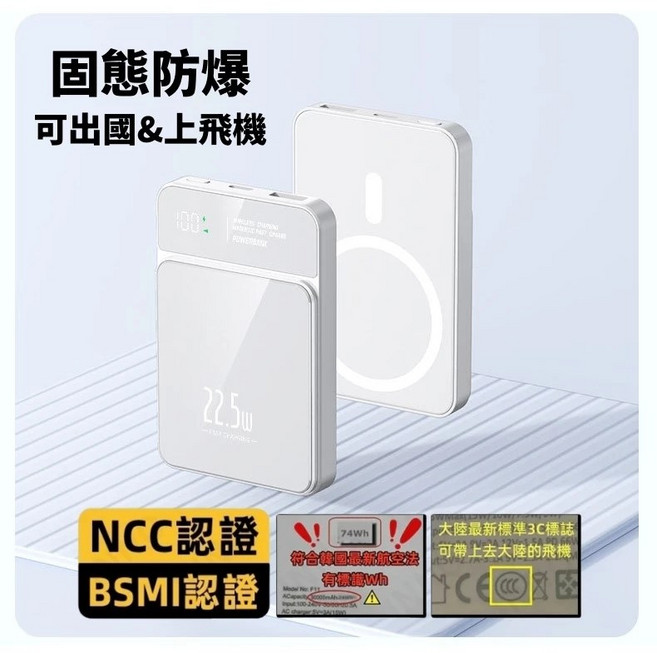 20000mAh MagSafe 行動電源 無線磁吸 防爆電芯, 白色【22.5W有線充+15W無線充】, 白色