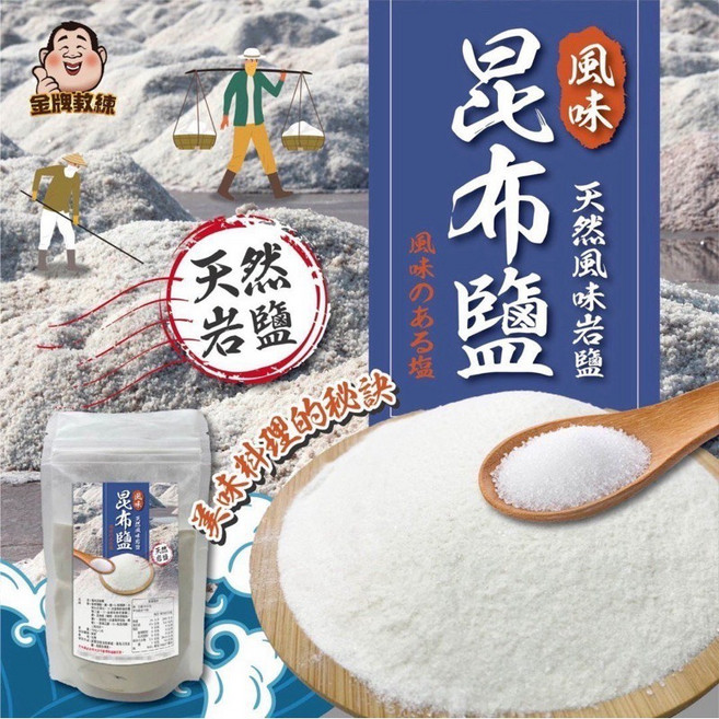 風味昆布鹽, 1個, 昆布鹽150g, 35g