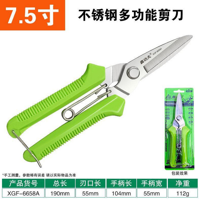 電工剪刀 不銹鋼剪刀 剪銅線剪刀 剪鐵皮剪刀 工業剪刀 高硬度剪刀 修枝剪刀 家用剪刀 採摘剪刀, 1個, 7.5寸不銹鋼剪6658A 有齒 ,1把