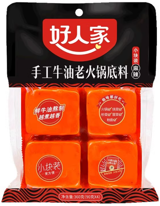 好人家手工牛油老火鍋底料 小塊包裝 麻辣香濃 多種料理適用, 1個
