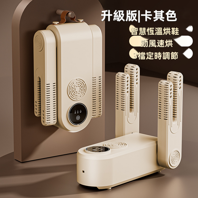 VANLUEE 一次兩雙烘 家用 多功能, 1個, 奶油色 觸屏款:美規110V