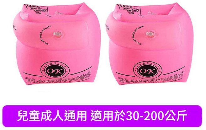 ibooooo 兒童成人通用泳圈 適用於 30-200 公斤, 圓筒手臂圈 粉色1套
