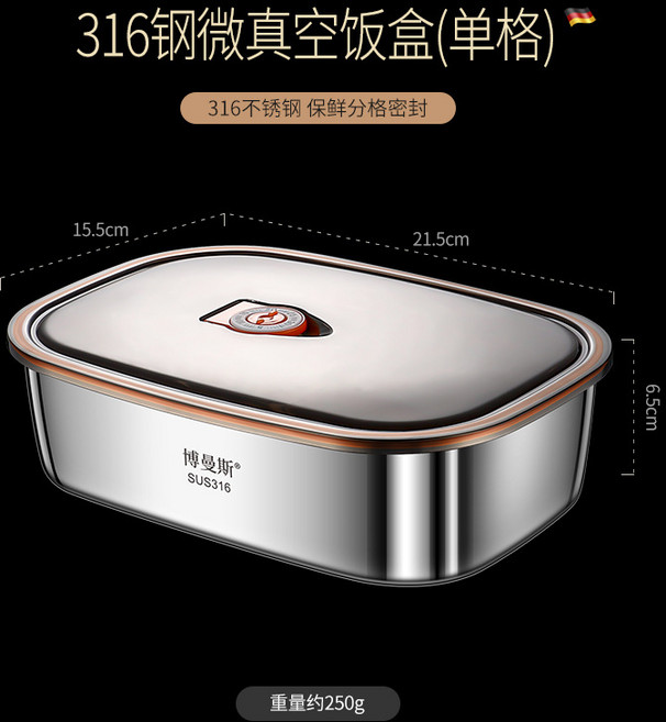 316不鏽鋼飯盒食品級上班族便攜分格便當盒大容量密封餐盒保鮮盒, 1個, 單格316飯盒:如图